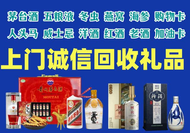 寿光烟酒回收店